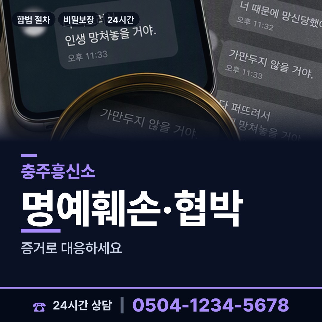 충주 칠금.금릉동 바람증거 상담 안내