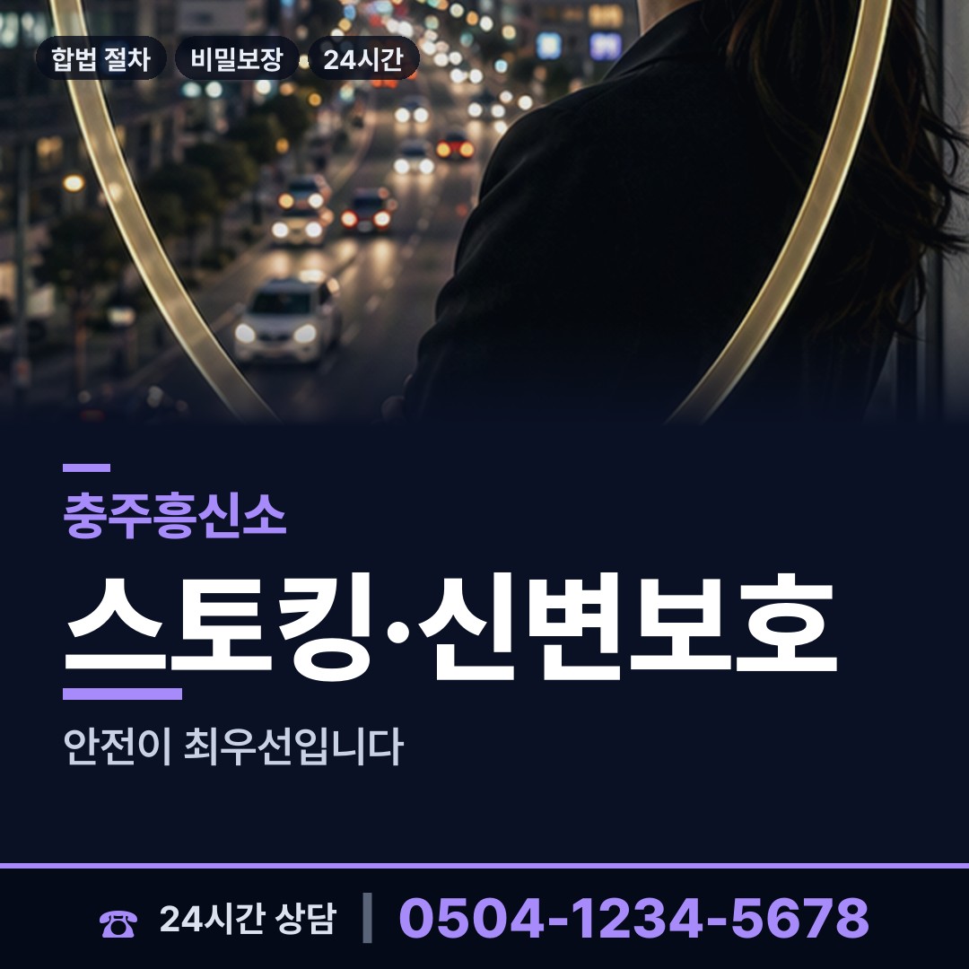 충주 칠금.금릉동 대여금회수 상담 안내